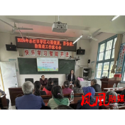 凤凰县水打田学区：开展校园欺凌专项治理行动 织牢防欺凌“安全网”