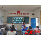 凤凰县新场学区：关注眼睛健康，共享清晰“视”界