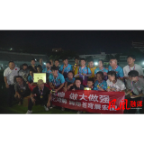 2024年“全民健身 健康中国”全国县域足球赛事活动（湖南省）暨凤凰县“夏季杯”八人制足球赛圆满闭幕