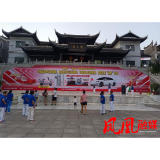 凤凰县商务局：将消费品以旧换新活动宣传“扶上路”“送上车”      