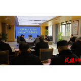 凤凰法院召开2025年工作务虚会