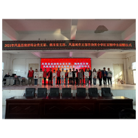 心系学子，情暖校园——凤凰县黄合学区举行爱心学习用品捐赠仪式