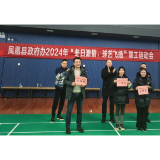 冬日激情 球艺飞扬 县政府办机关工会开展2024年干部职工 冬季运动会