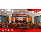 2024年03月25日湖南凤凰新闻