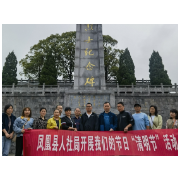 凤凰县人社局：缅怀英雄先烈  汲取奋进力量