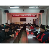 凤凰县两林乡：召开革命军事文物征集工作推进会