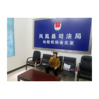 凤凰县司法局：远程探视让会见不再遥远，让亲情帮教更温心
