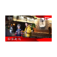 2024年04月24日湖南凤凰新闻