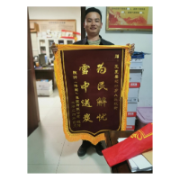 凤凰县两林乡：获“雪中送炭 为民解忧”锦旗