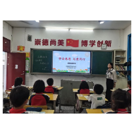 凤凰县齐良桥学区开展“学会感恩 与爱同行” 主题班会  