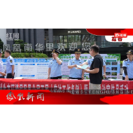 2024年05月22日湖南凤凰新闻