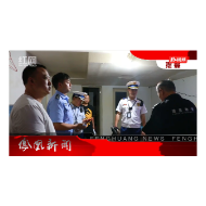 2024年05月24日湖南凤凰新闻