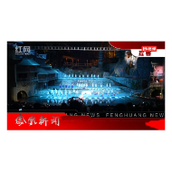 2024年05月04日湖南凤凰新闻