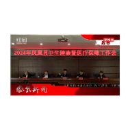 2024年04月27日湖南凤凰新闻