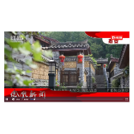 2024年06月14日湖南凤凰新闻