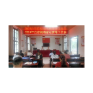 凤凰县吉信镇满家村组织召开禁毒工作推进会
