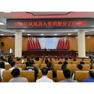 凤凰县委党校：筑牢思想防线  禁毒知识宣传与国家安全观教育走进入党积极分子和发展对象课堂