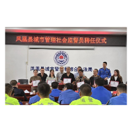凤凰县城管执法局聘任7名城市管理社会监督员