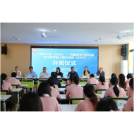 “国培计划（2024）”凤凰县农村幼儿园骨干教师能力提升培训（A1411）班开班