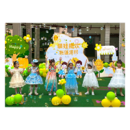 凤凰县箭道坪幼儿园举办“童‘趣’畅玩 ‘廉’享六一”游园活动  萌娃撒欢帐篷派对
