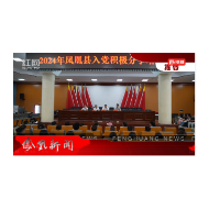 2024年06月19日湖南凤凰新闻