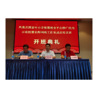 凤凰县中小学智慧教育平台推广应用示范校暨名师网络工作室成员培训在长沙举行