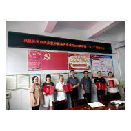 凤凰县民宗局召开庆祝中国共产党成立103周年暨“七一”表彰大会