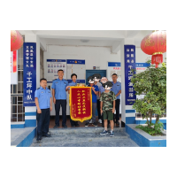凤凰公安：民警全力寻回走失男子    家属送锦旗鲜花点赞