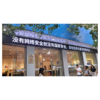 凤凰县通管办：全民携手   共筑网络安全坚强防线