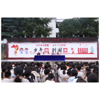 凤凰县两林学区举行2024年秋季开学典礼暨安全法制教育大会