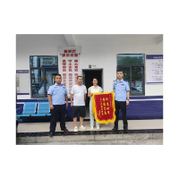 凤凰公安及时挽回损失   群众送锦旗致谢