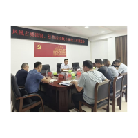 优化营商环境丨凤凰风景名胜区管理处召开凤凰古城建设、经营联审工作推进会
