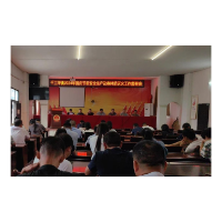 凤凰县千工坪镇召开国庆节前工作安排部署会  