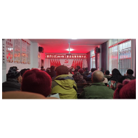 凤凰县沱江镇南华社区召开2024年度工作总结暨表彰大会