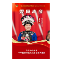 海报丨8名委员作大会发言，围绕社会热点建言献策