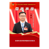 委员声音| 吴俊：加强我县恶性肿瘤防治的建议
