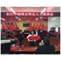 凤凰县木江坪镇：乡贤齐聚迎新春   共绘发展新蓝图