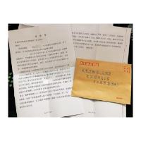 一纸感谢信,浓浓为民情——凤凰县新场镇用心化解民生“小烦恼”