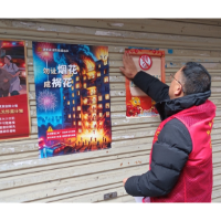 凤凰县沱江镇古城社区：共护凤凰“生态蓝”   禁燃禁放文明相伴   