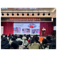  凤凰县幼儿园：家园联动聚合力   科学衔接育未来