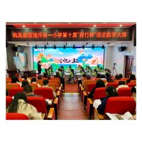凤凰县箭道坪第一小学：品中华诗文之美   铸民族文化之魂
