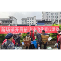 凤凰县新场镇：筑牢信访安全防线   共建和谐稳定家园