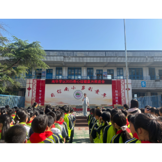 关注心理健康，心灵绽放光芒 ——凤凰县沱江镇南华学区成功开展心理健康月活动