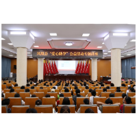 凤凰县举办爱心助孕讲座公益活动