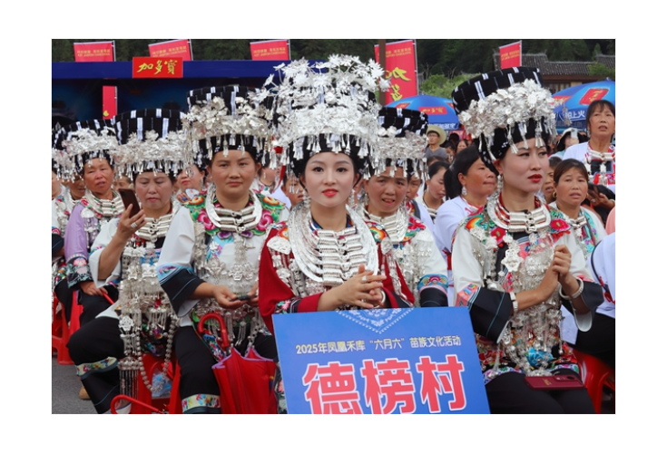 红苗故里踏歌行，醉在苗岭六月六——凤凰·禾库“六月六”苗族文化节盛大启幕  