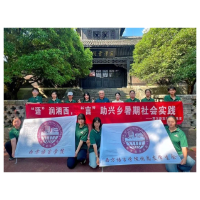 湖南外国语职业学院“语翼兴乡”志愿服务队赴凤凰县吉信镇开展暑期社会实践活动
