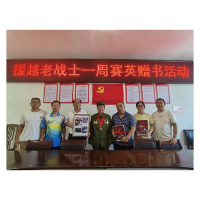 凤凰县公路建设养护中心：抗美援越老战士赠书传精神    红色基因代代传