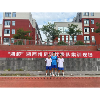 凤凰：崇文三杰闪耀湘超舞台  体教融合再结硕果