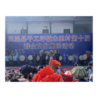苗鼓声声传文化，歌舞阵阵庆丰收——凤凰县千工坪镇木里村举办第十届赶秋节
