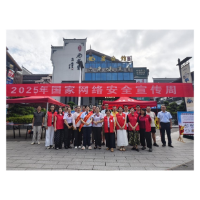 凤凰县开展2025年国家网络安全宣传周集中宣传活动